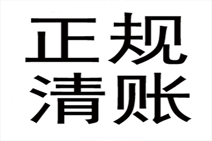 蒲县讨账公司